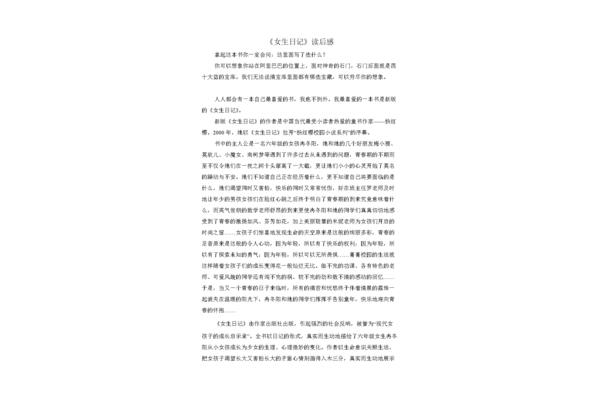 神奇的眼科医院读后感