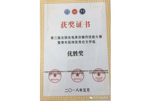 技能大赛证书含金量
