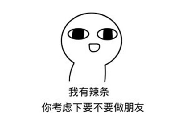 阿鲁表情包