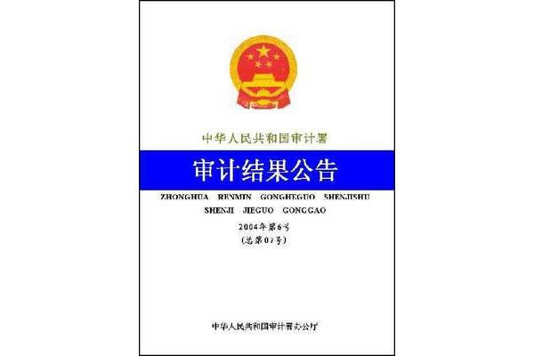 国家