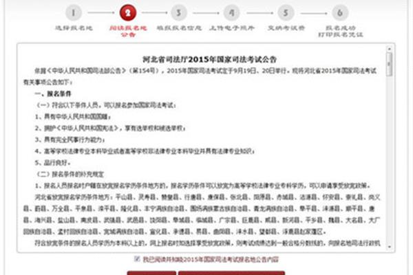 司考网上报名