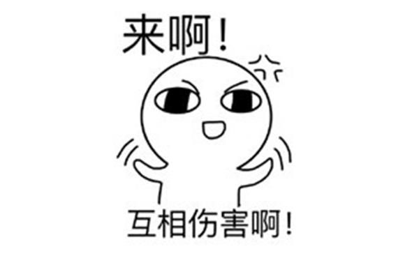 阿鲁表情包