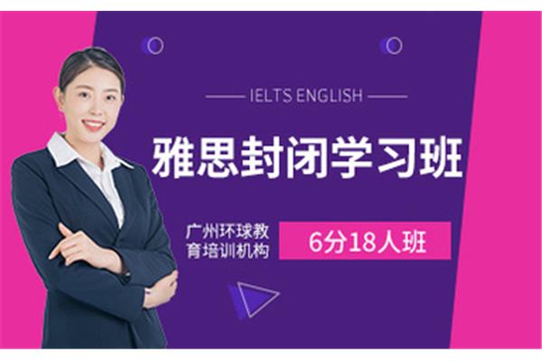 雅思在哪里培训比较好