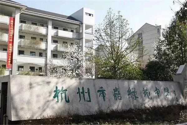 杭十三中教育集团