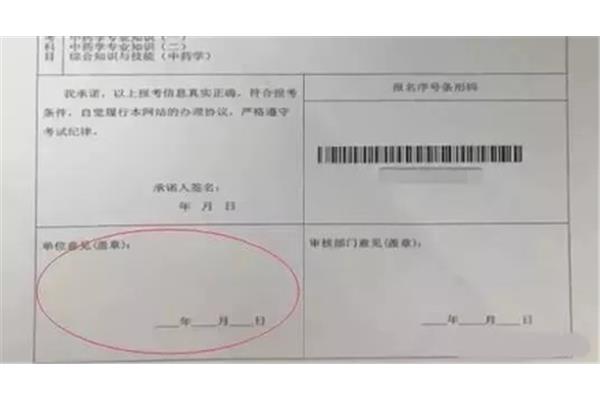 办理药师证