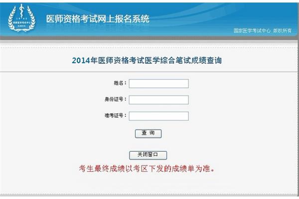 执业医师操作考试
