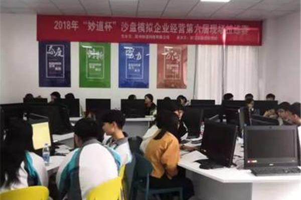 会计大赛