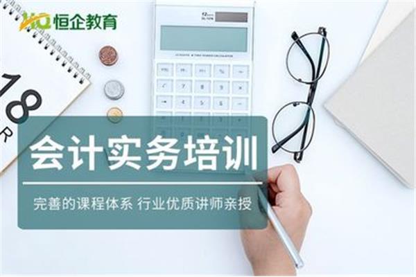 会计班培训班