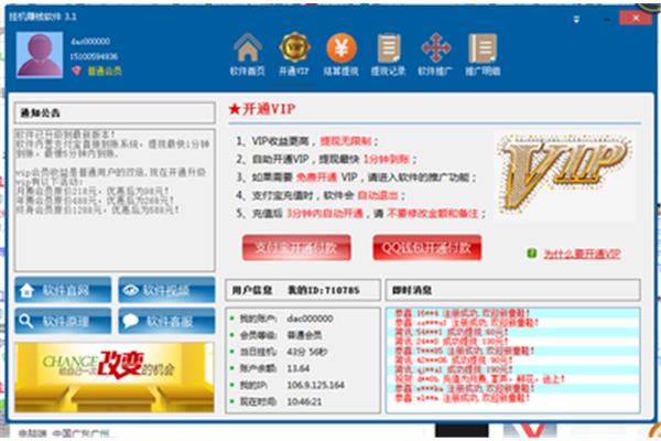 下载联盟