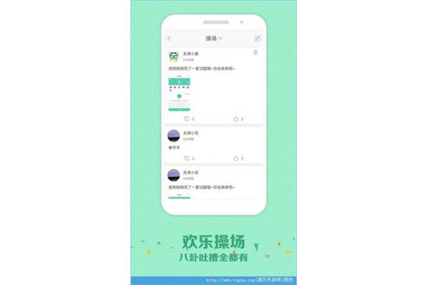智学网查分数
