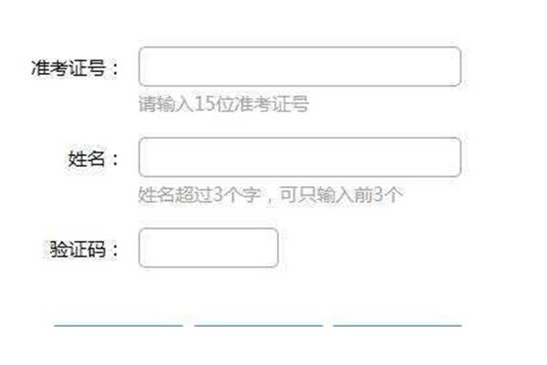 查四级成绩