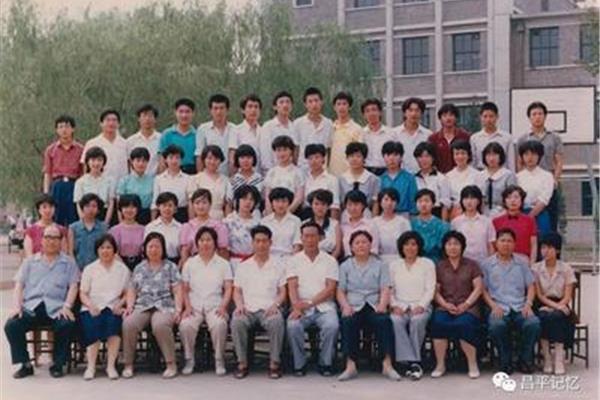 昌平三中