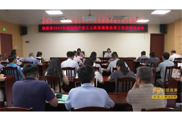 工会干部培训内容