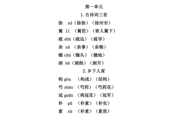瓶的拼音和组词