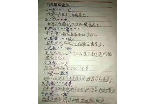 究竟造句