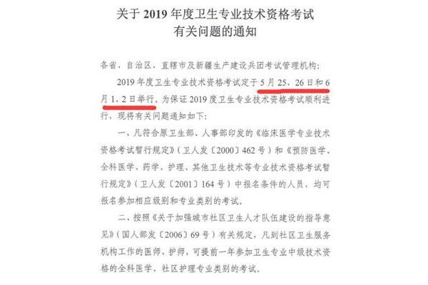 检验师报名时间