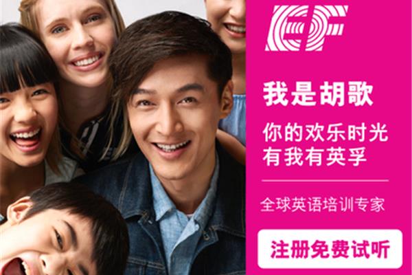 英孚英语价格