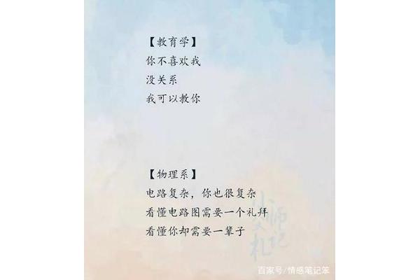 物理情书