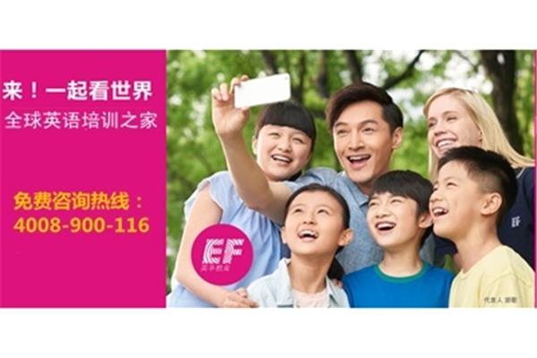 英孚英语价格