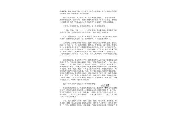 唤醒心灵感受亲情作文