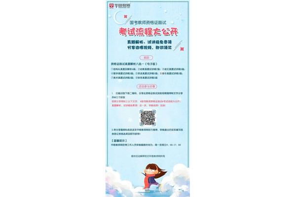 面试视频