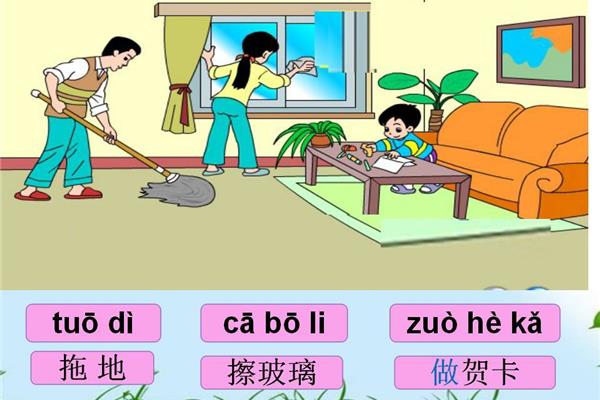 擦玻璃的拼音