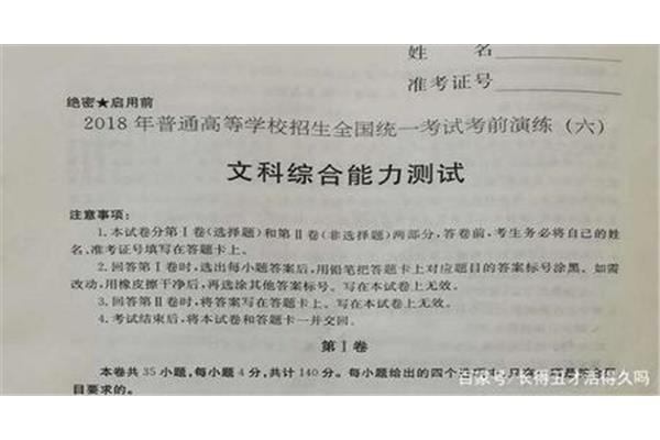 文综是哪几科