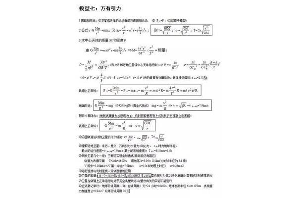 九年级物理公式