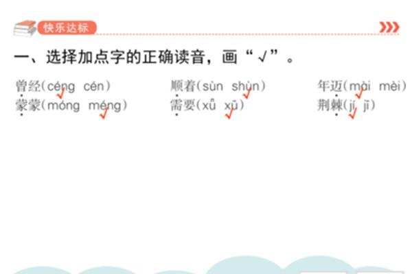 泥泞拼音