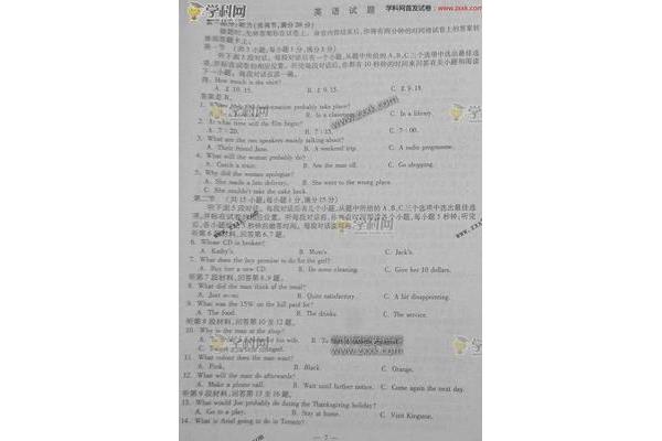 高考答案什么时候出来