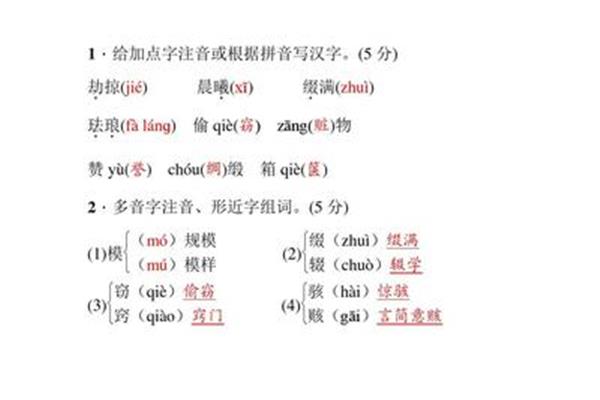 缀的组词和拼音