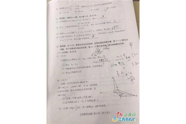 高考答案什么时候出来