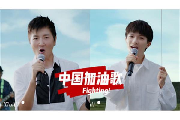 加油歌歌词