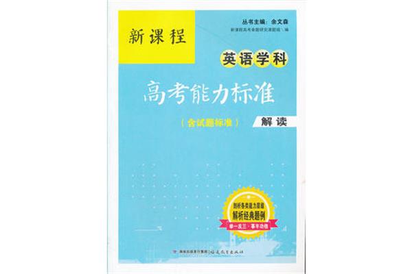 新课程在线