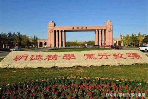 沈阳工业大学辽阳校区