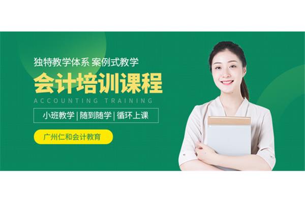 学会计去哪个培训机构