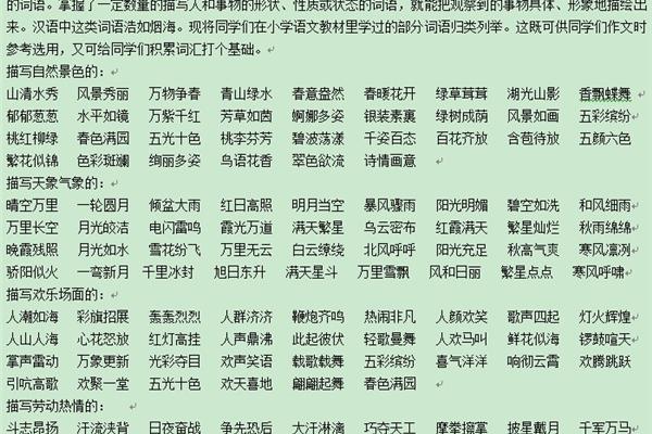 舱组词语