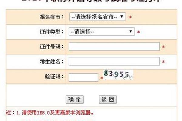 职称英语考试报名入口
