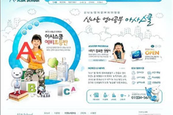 网页培训学校