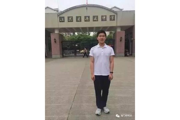 江苏理科状元