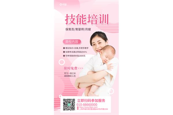 保育员和育婴师哪个好