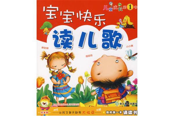 我收获了快乐