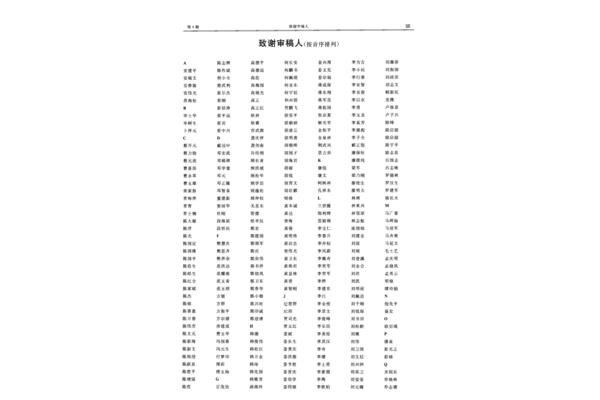 音序排列