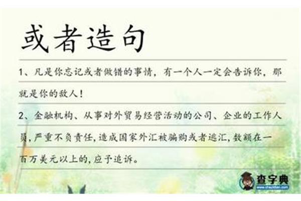 凡是都造句