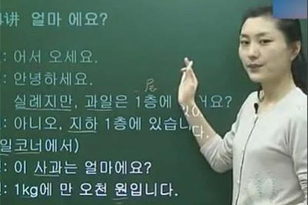 韩语教学视频