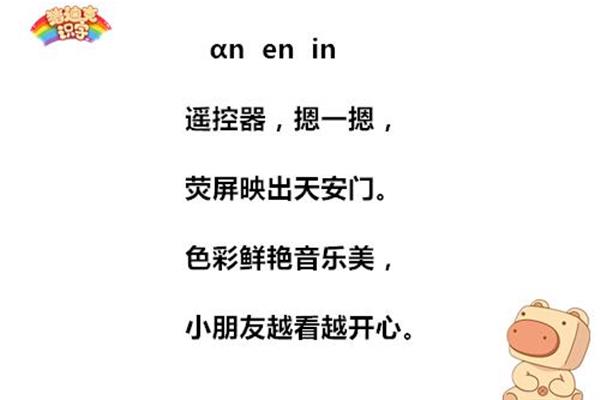 鲜艳的拼音