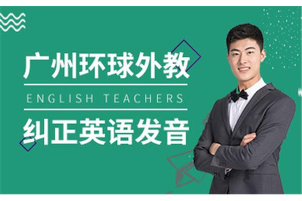 培训学校雅思
