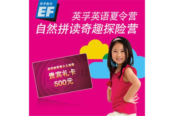 英孚英语价格