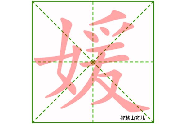 山的笔画顺序怎么写