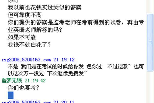 英语四级